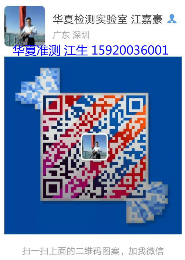 SRRC认证型号核准 SRRC认证型号核准