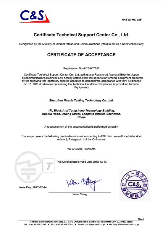 MIC认证的费用 MIC认证的费用